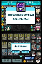 画像ギャラリー No.022のサムネイル画像 / DSiウェア用「ザ セラー」，公式サイトが公開。ライバルをカードで破産させよう