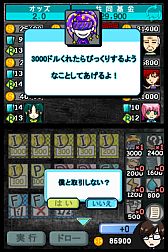 画像ギャラリー No.023のサムネイル画像 / DSiウェア用「ザ セラー」，公式サイトが公開。ライバルをカードで破産させよう