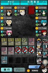 画像ギャラリー No.026のサムネイル画像 / DSiウェア用カードゲーム「ザ セラー」が配信開始。戦略を練り敵を破産させろ