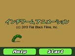 画像ギャラリー No.004のサムネイル画像 / DSiウェア「インチワーム アニメーション」&3DS向けVC「ダウンタウン熱血行進曲 それゆけ大運動会」が本日配信