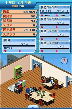 画像ギャラリー No.002のサムネイル画像 / DSiウェア「パブリッシャー ドリーム」が本日配信。ゲーム会社を経営しよう