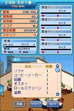 画像ギャラリー No.004のサムネイル画像 / DSiウェア「パブリッシャー ドリーム」が本日配信。ゲーム会社を経営しよう