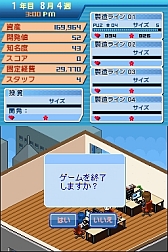 画像ギャラリー No.005のサムネイル画像 / DSiウェア「パブリッシャー ドリーム」が本日配信。ゲーム会社を経営しよう