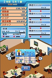 画像ギャラリー No.012のサムネイル画像 / DSiウェア「パブリッシャー ドリーム」が本日配信。ゲーム会社を経営しよう