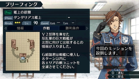画像ギャラリー No.003のサムネイル画像 / 「戦場のヴァルキュリア2」新DLC,敵艦上のV2部隊を殲滅せよ