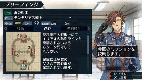 画像ギャラリー No.003のサムネイル画像 / 「戦場のヴァルキュリア2」,反乱軍から防衛ラインを死守しよう