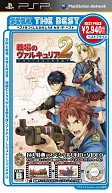 画像ギャラリー No.022のサムネイル画像 / 廉価版が登場。「戦場のヴァルキュリア2 ガリア王立士官学校 SEGA THE BEST」，12月9日発売。UMD版にはさまざまな特典が同梱