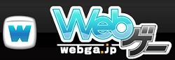 画像ギャラリー No.026のサムネイル画像 / ブラウザゲーム激戦の真っ只中に専門ポータル「Webゲー」を展開した真意を,SeedC 代表取締役/プロデューサーに聞く