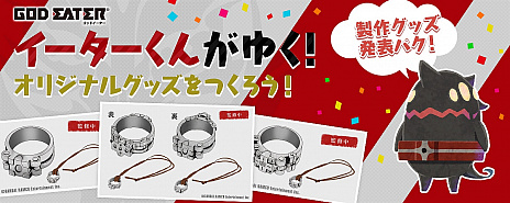 画像ギャラリー No.011のサムネイル画像 / 「GOD EATER」シリーズが本日で10周年。特設ページでは記念映像の公開やお祝いイラストの募集＆公開などの企画を実施