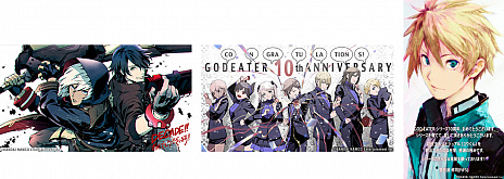 画像ギャラリー No.017のサムネイル画像 / 「GOD EATER」シリーズが本日で10周年。特設ページでは記念映像の公開やお祝いイラストの募集＆公開などの企画を実施