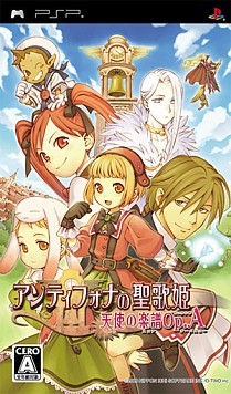 画像ギャラリー No.003のサムネイル画像 / 「アンティフォナの聖歌姫」WEBラジオCD発売決定。冬コミで先行販売