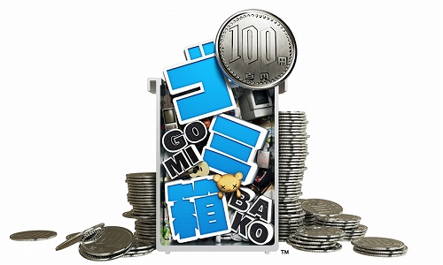 画像ギャラリー No.001のサムネイル画像 / 100円で3回プレイ可能。アーケードゲーム感覚で楽しめる「100円ゴミ箱」が本日発売