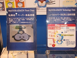 画像ギャラリー No.023のサムネイル画像 / USB玩具の集団から謎の飛行物体まで，東京おもちゃショー2009レポート