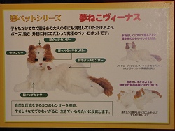 画像ギャラリー No.030のサムネイル画像 / USB玩具の集団から謎の飛行物体まで，東京おもちゃショー2009レポート