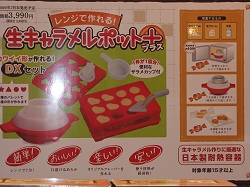 画像ギャラリー No.043のサムネイル画像 / USB玩具の集団から謎の飛行物体まで，東京おもちゃショー2009レポート