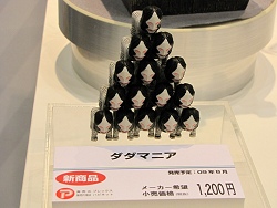 画像ギャラリー No.059のサムネイル画像 / USB玩具の集団から謎の飛行物体まで，東京おもちゃショー2009レポート