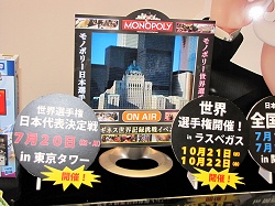 画像ギャラリー No.069のサムネイル画像 / USB玩具の集団から謎の飛行物体まで，東京おもちゃショー2009レポート