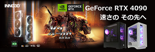 画像ギャラリー No.001のサムネイル画像 / Storm,RTX 4090&液冷クーラー付き第13世代Core i7搭載のゲームPCを発売。Ryzen 7000シリーズ搭載のゲームPCも登場