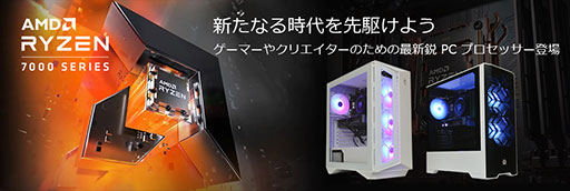 画像ギャラリー No.002のサムネイル画像 / Storm,RTX 4090&液冷クーラー付き第13世代Core i7搭載のゲームPCを発売。Ryzen 7000シリーズ搭載のゲームPCも登場