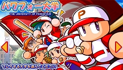 画像ギャラリー No.002のサムネイル画像 / シリーズ最新作「実況パワフルプロ野球ポータブル4」が9月17日に発売。高校野球の監督になる“情熱”モードが新登場！