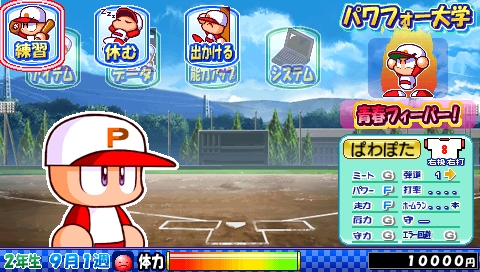 画像ギャラリー No.003のサムネイル画像 / シリーズ最新作「実況パワフルプロ野球ポータブル4」が9月17日に発売。高校野球の監督になる“情熱”モードが新登場！