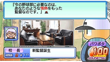 画像ギャラリー No.004のサムネイル画像 / 9月17日発売「実況パワフルプロ野球ポータブル4」,新モード「情熱」の詳細を公開。TVCMも放映開始