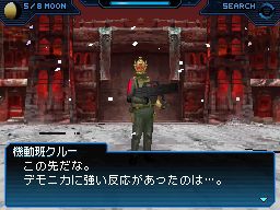 画像ギャラリー No.003のサムネイル画像 / 「真・女神転生 STRANGE JOURNEY」の公式サイトが本日更新,壁紙第二弾の配信を開始