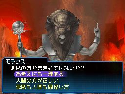 画像ギャラリー No.005のサムネイル画像 / 「真・女神転生 STRANGE JOURNEY」の公式サイトが本日更新,壁紙第二弾の配信を開始