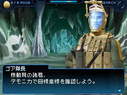 画像ギャラリー No.006のサムネイル画像 / 「真・女神転生 STRANGE JOURNEY」の公式サイトが本日更新,壁紙第二弾の配信を開始