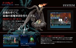 画像ギャラリー No.001のサムネイル画像 / 「真・女神転生 STRANGE JOURNEY」悪魔召喚プログラムやデビルソースに関する情報を動画付きで公開