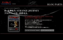 画像ギャラリー No.001のサムネイル画像 / 「真・女神転生SJ」悪魔合体シーンの公開&ブログパーツ配信開始