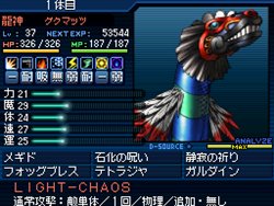 画像ギャラリー No.003のサムネイル画像 / 「真・女神転生SJ」悪魔合体シーンの公開&ブログパーツ配信開始