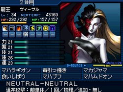 画像ギャラリー No.004のサムネイル画像 / 「真・女神転生SJ」悪魔合体シーンの公開&ブログパーツ配信開始
