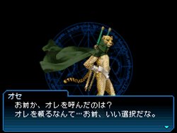 画像ギャラリー No.006のサムネイル画像 / 「真・女神転生SJ」悪魔合体シーンの公開&ブログパーツ配信開始