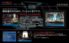 画像ギャラリー No.004のサムネイル画像 / 「真・女神転生 STRANGE JOURNEY」公式サイトに新コンテンツ