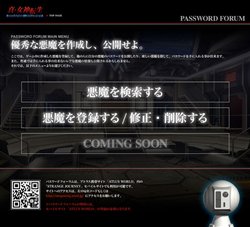 画像ギャラリー No.003のサムネイル画像 / 本日発売!「真・女神転生 STRANGE JOURNEY」公式サイト全開放