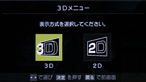 画像ギャラリー No.005のサムネイル画像 / 【西川善司】「グランツーリスモ5」立体視プレイにあたっての設定指南