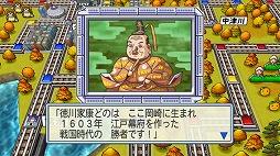 画像ギャラリー No.007のサムネイル画像 / 【ヒャダイン】地理は「桃鉄」で覚えました