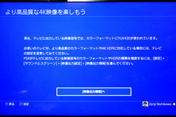 画像ギャラリー No.009のサムネイル画像 /  【西川善司】「PS VRのプロセッサーユニットでHDRパススルーできない問題」の打開策を考える