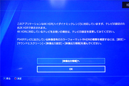 画像ギャラリー No.010のサムネイル画像 /  【西川善司】「PS VRのプロセッサーユニットでHDRパススルーできない問題」の打開策を考える