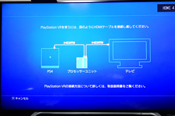 画像ギャラリー No.014のサムネイル画像 /  【西川善司】「PS VRのプロセッサーユニットでHDRパススルーできない問題」の打開策を考える