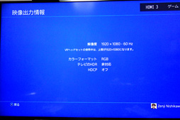 画像ギャラリー No.015のサムネイル画像 /  【西川善司】「PS VRのプロセッサーユニットでHDRパススルーできない問題」の打開策を考える