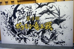 画像ギャラリー No.002のサムネイル画像 / 【ヒャダイン】「ポケモン竜王戦」参戦で，e-Sportsの明るい未来を感じた件