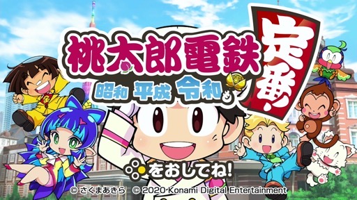 画像ギャラリー No.002のサムネイル画像 / 【ヒャダイン】極寒のキャンプ場で令和の「桃鉄」3年決戦！