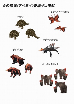 画像ギャラリー No.043のサムネイル画像 / 火山怪鳥“バードン”出現！　「怪獣バスターズ」の最新情報をお届け
