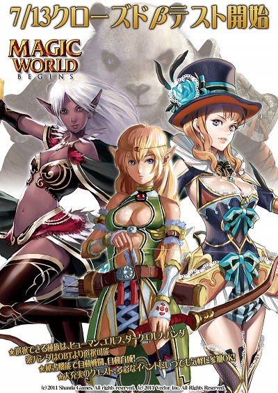 画像ギャラリー No.001のサムネイル画像 / ベクター，新作MMORPG「Magic World Begins」のクローズドβテストを7月13日にスタート。テスターの募集は明日13：00まで