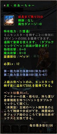 画像ギャラリー No.005のサムネイル画像 / 「Magic World Begins」，“持ち運び倉庫機能”付きペットを手に入れよう