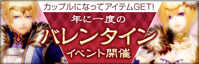 画像ギャラリー No.001のサムネイル画像 / 「Magic World Begins」，女神が導くバレンタインイベント「ラブコン！」を開催