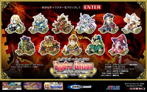 画像ギャラリー No.005のサムネイル画像 / 「エクシズ・フォルス」&「ユグドラ・ユニゾン」公式サイトを更新