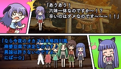 画像ギャラリー No.006のサムネイル画像 / アーケードで稼動中のひぐらし麻雀,「ひぐらしの哭く頃に 雀」PSP版が11月12日に発売決定